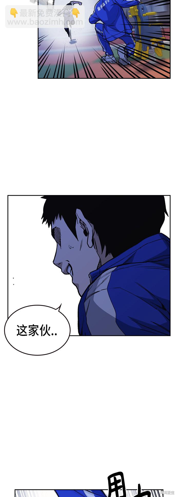 痞子學霸 - 第2季 第13話(1/2) - 4