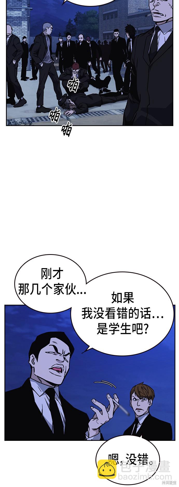 痞子學霸 - 第2季 第13話(1/2) - 3