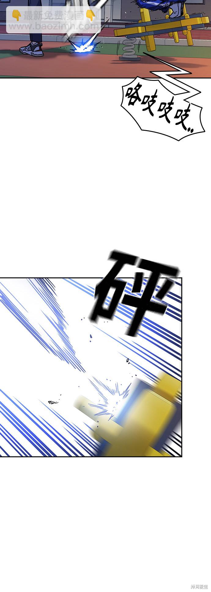 痞子學霸 - 第2季 第13話(1/2) - 6