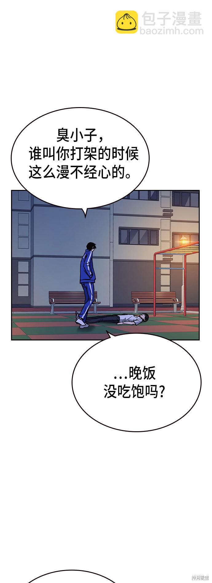 痞子學霸 - 第2季 第13話(1/2) - 2