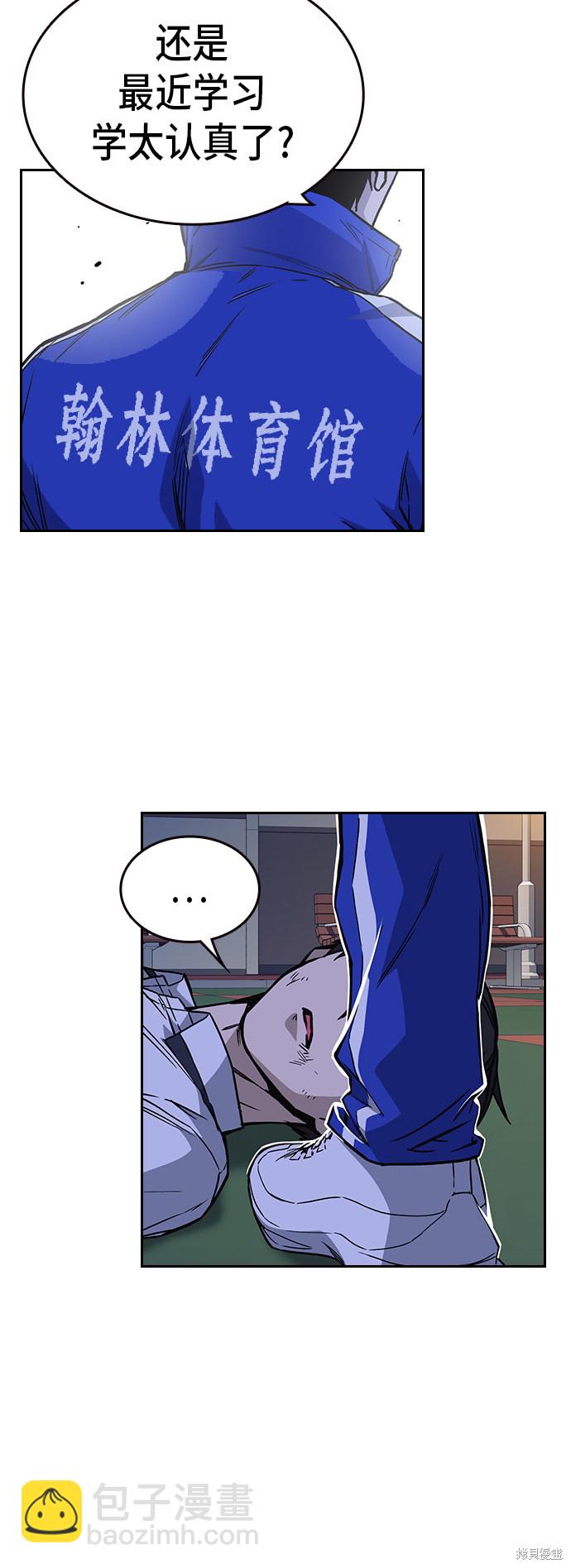 痞子學霸 - 第2季 第13話(1/2) - 3