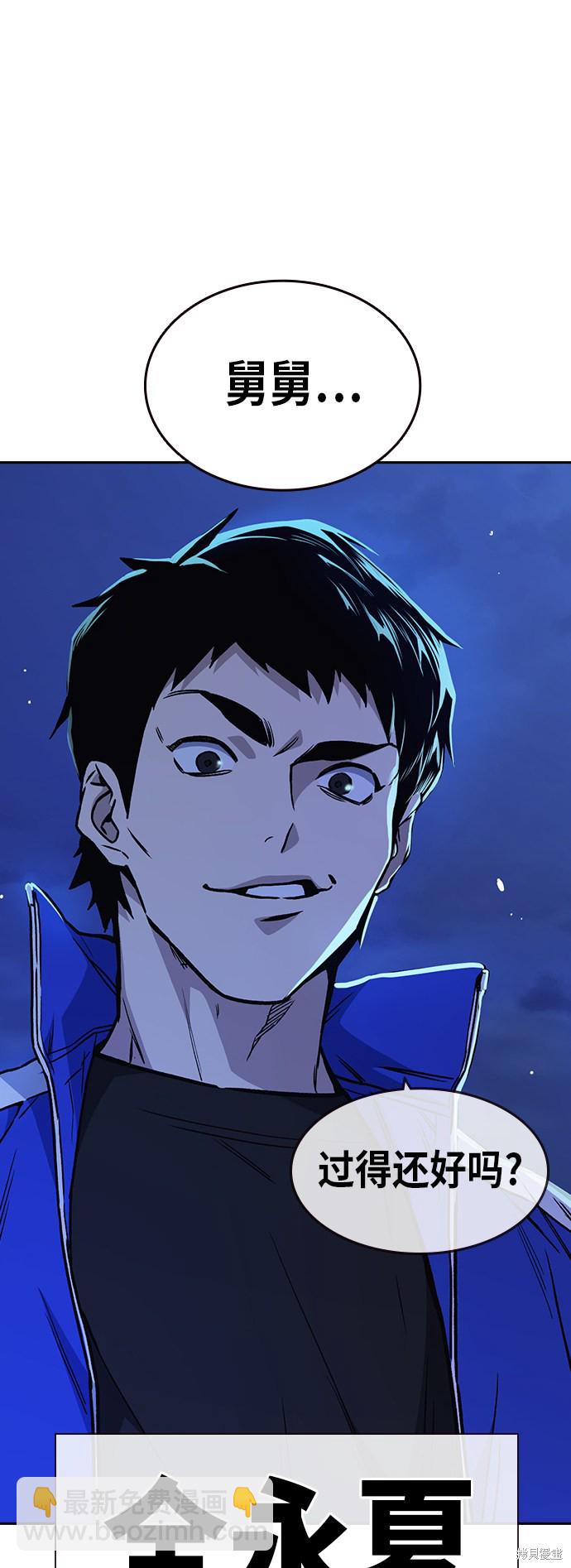 痞子學霸 - 第2季 第13話(1/2) - 4