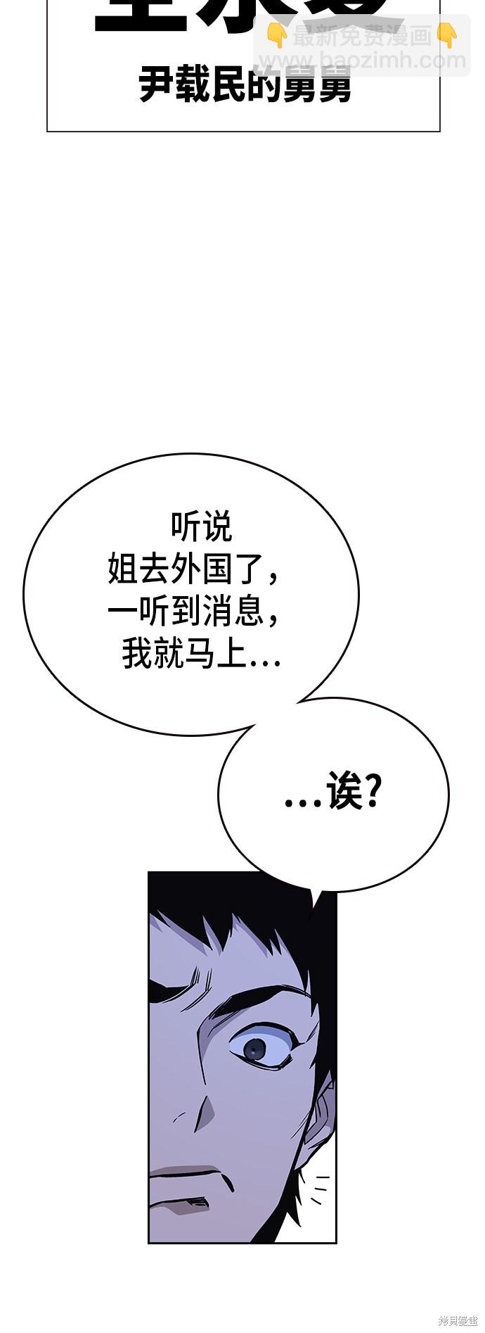 痞子學霸 - 第2季 第13話(1/2) - 5