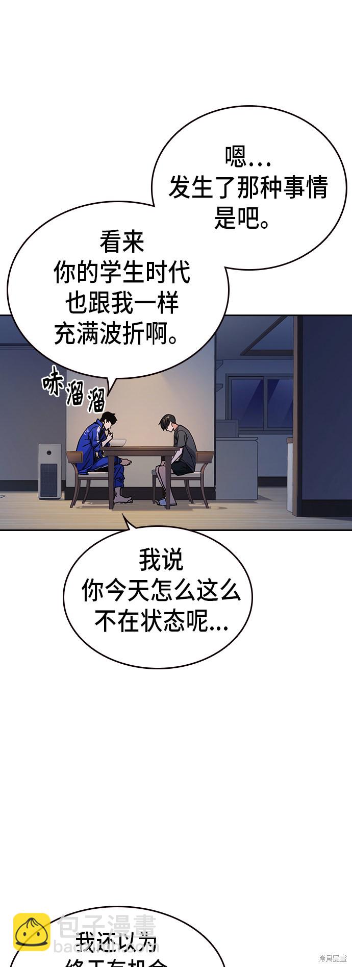 痞子學霸 - 第2季 第13話(1/2) - 8