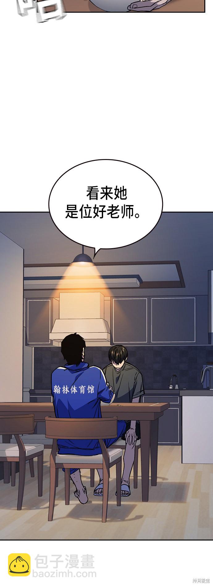 痞子學霸 - 第2季 第13話(1/2) - 3