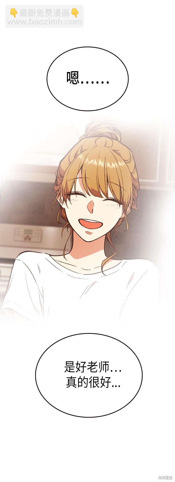 痞子學霸 - 第2季 第13話(1/2) - 5