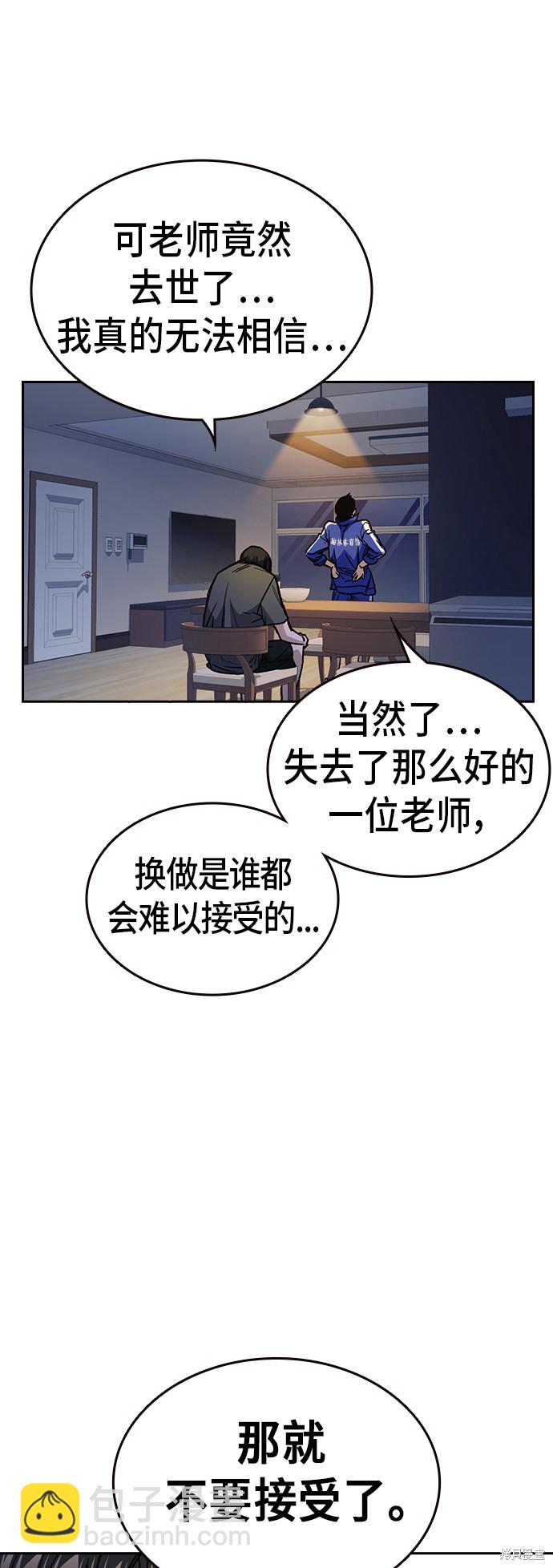 痞子學霸 - 第2季 第13話(1/2) - 6