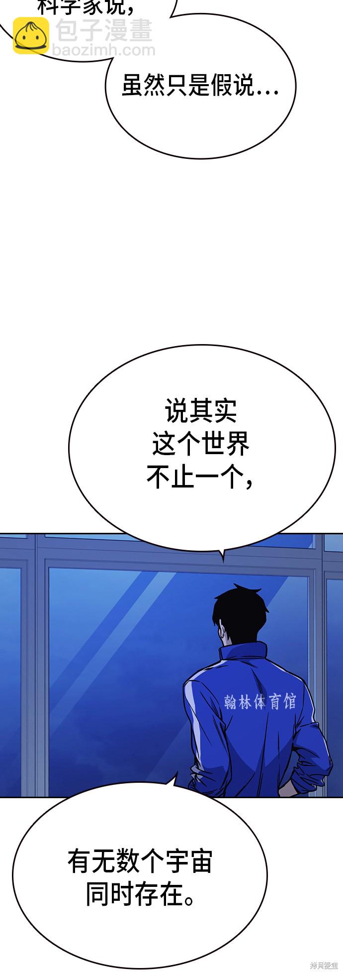 痞子學霸 - 第2季 第13話(1/2) - 8