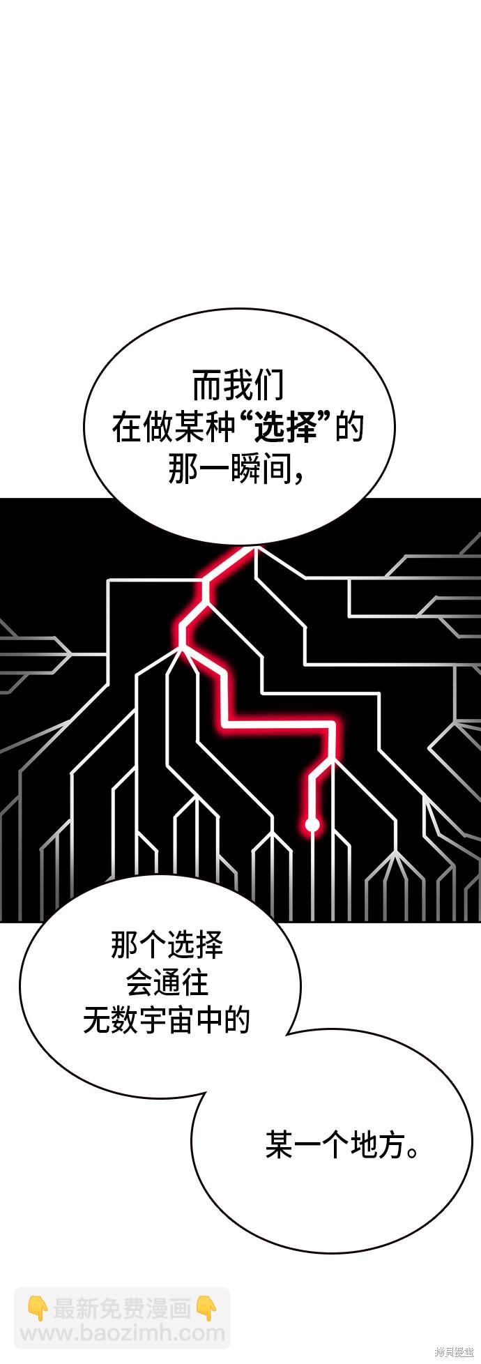 痞子學霸 - 第2季 第13話(1/2) - 1