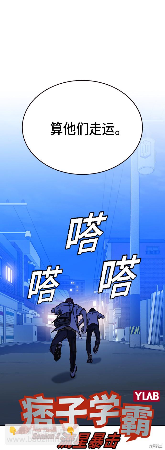 痞子學霸 - 第2季 第13話(1/2) - 5