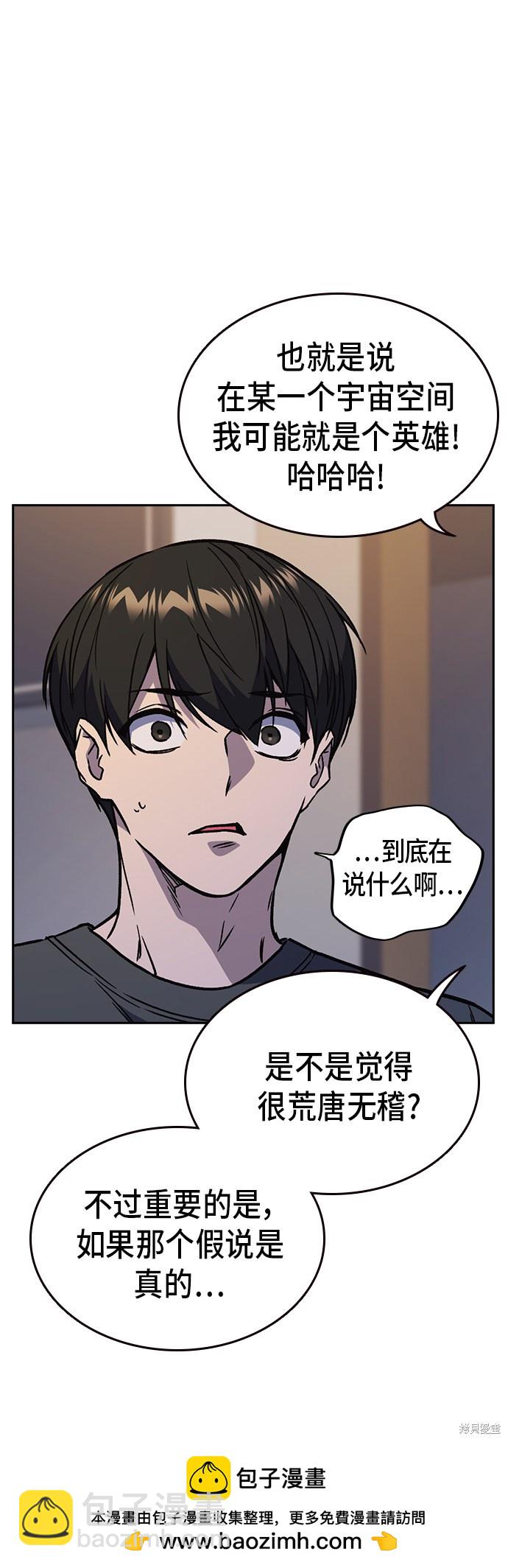 痞子學霸 - 第2季 第13話(1/2) - 2