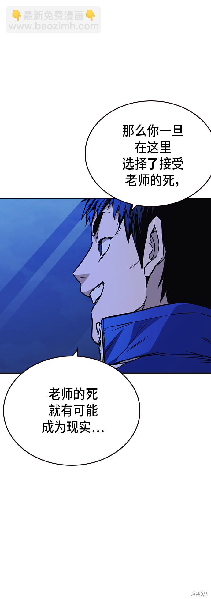 痞子學霸 - 第2季 第13話(2/2) - 1