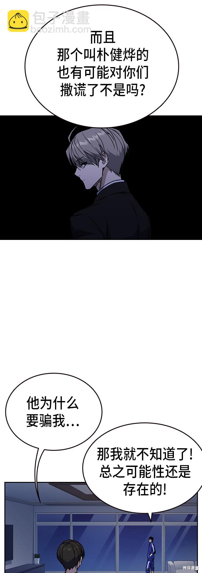 痞子學霸 - 第2季 第13話(2/2) - 2