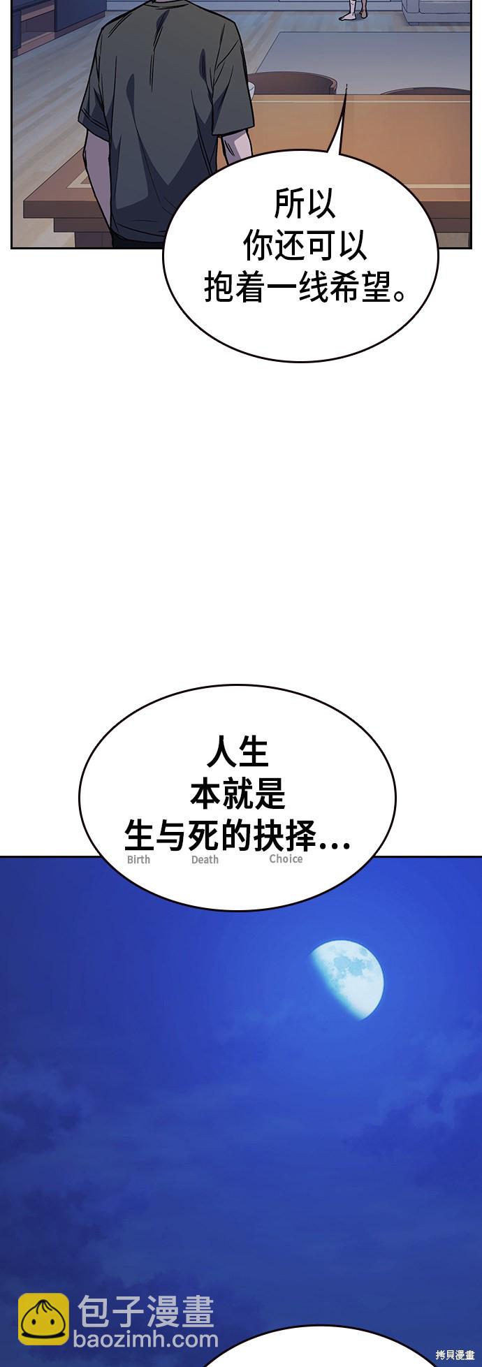 痞子學霸 - 第2季 第13話(2/2) - 3