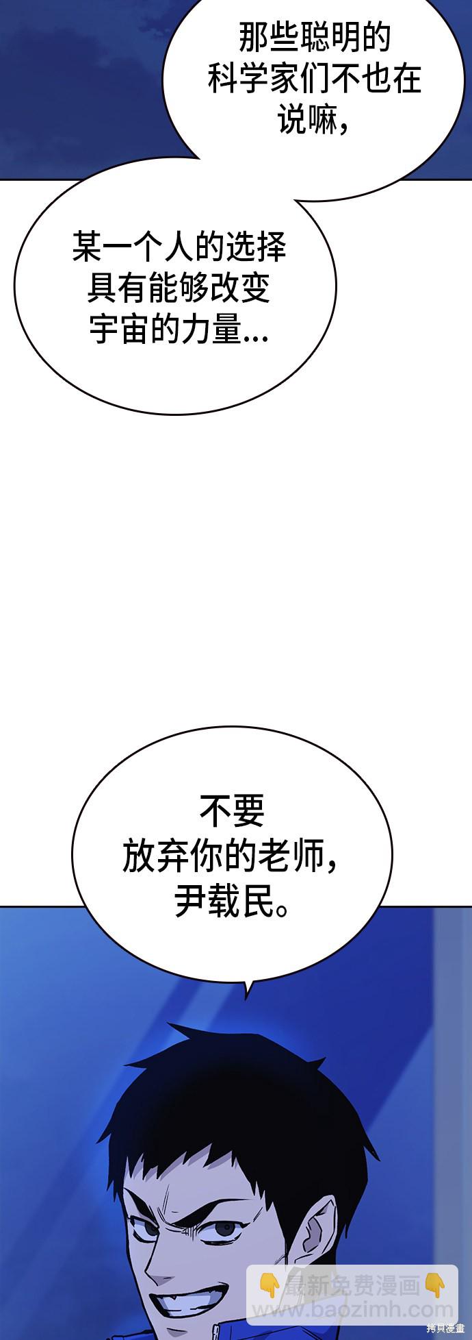 痞子學霸 - 第2季 第13話(2/2) - 4