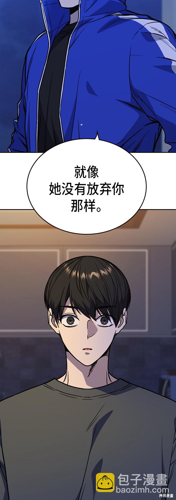 痞子學霸 - 第2季 第13話(2/2) - 1