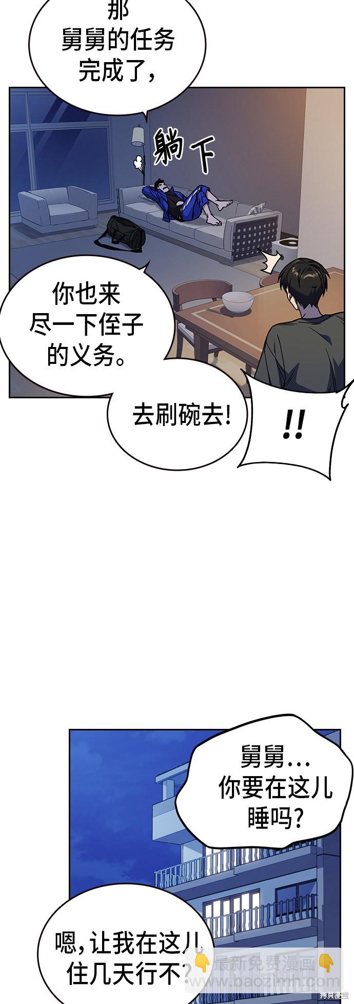 痞子學霸 - 第2季 第13話(2/2) - 3