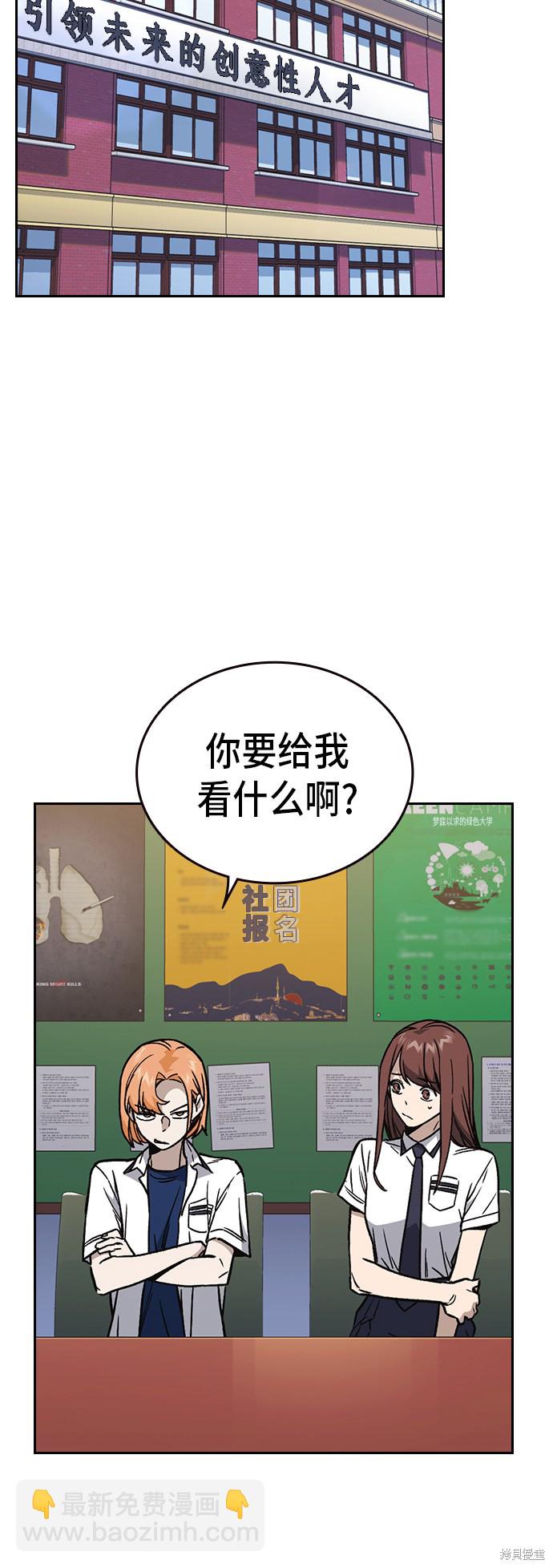 痞子學霸 - 第2季 第13話(2/2) - 1