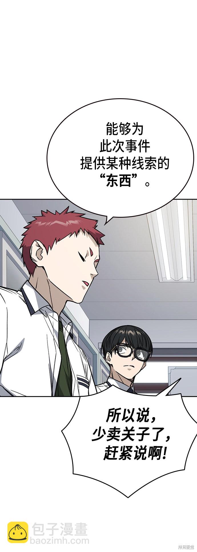 痞子學霸 - 第2季 第13話(2/2) - 2