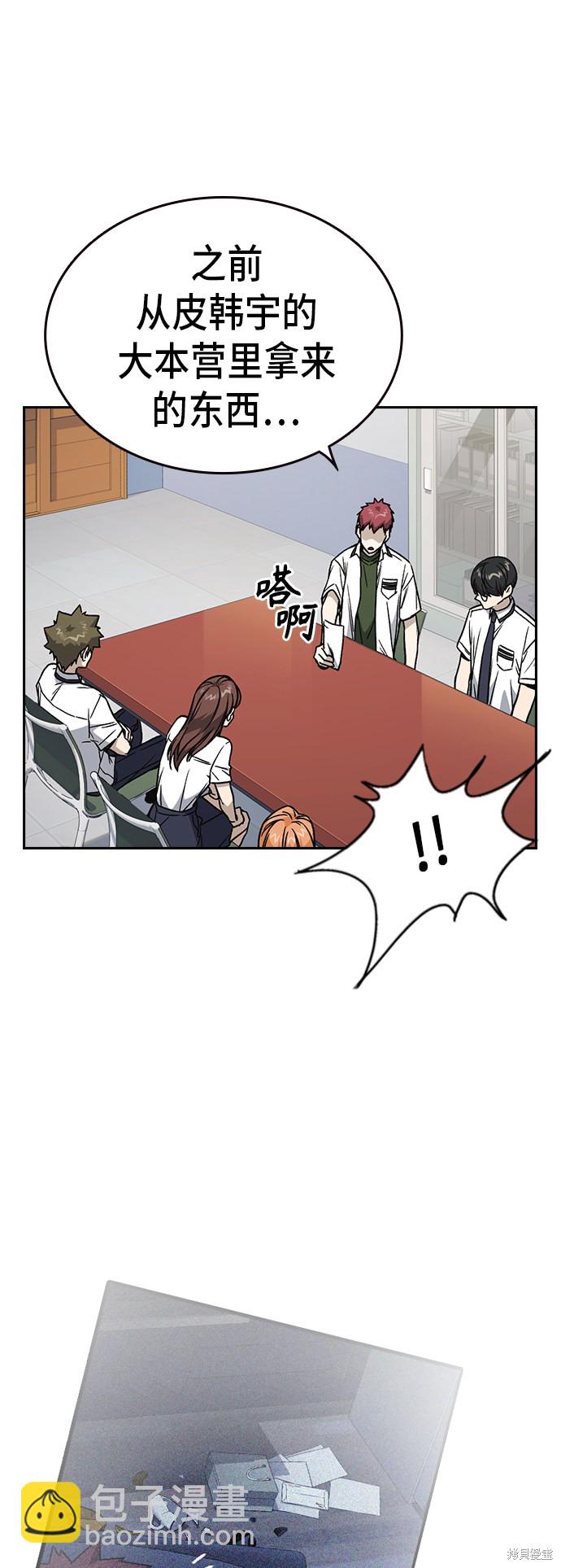 痞子學霸 - 第2季 第13話(2/2) - 3