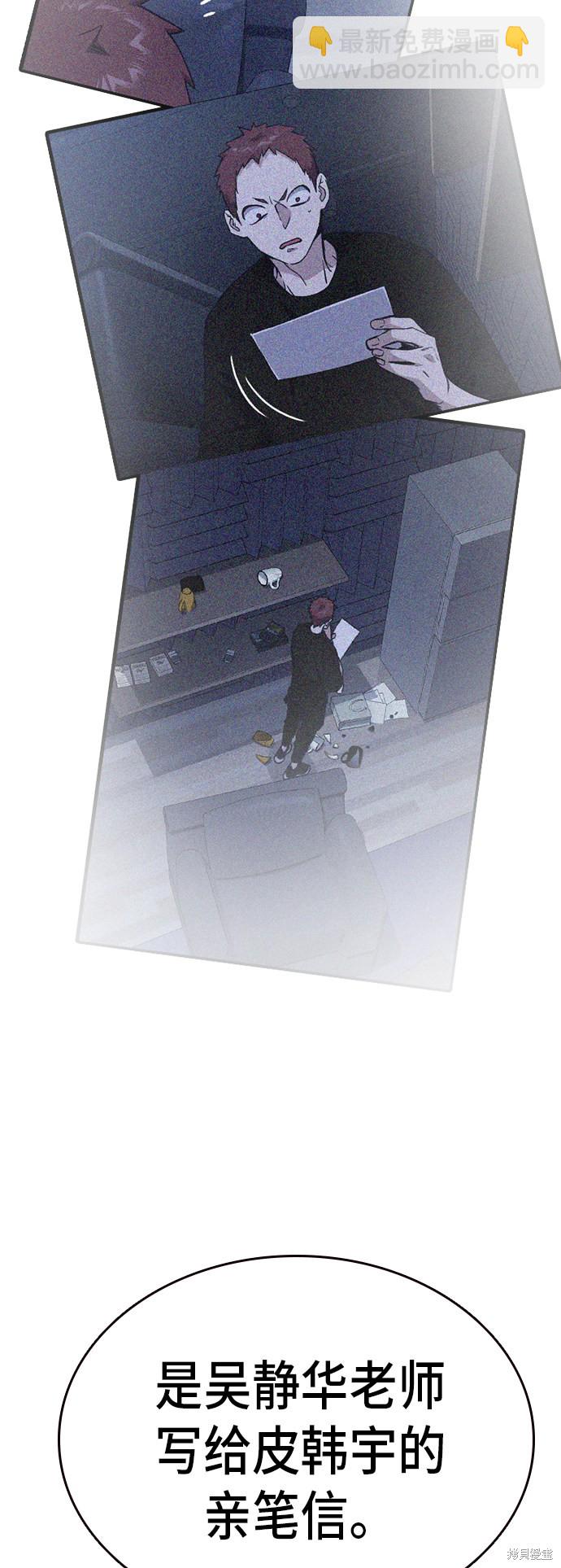 痞子學霸 - 第2季 第13話(2/2) - 4