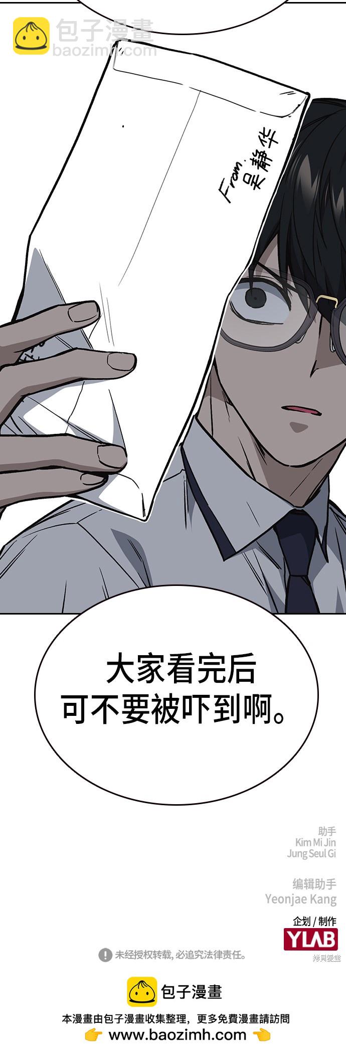 痞子學霸 - 第2季 第13話(2/2) - 1