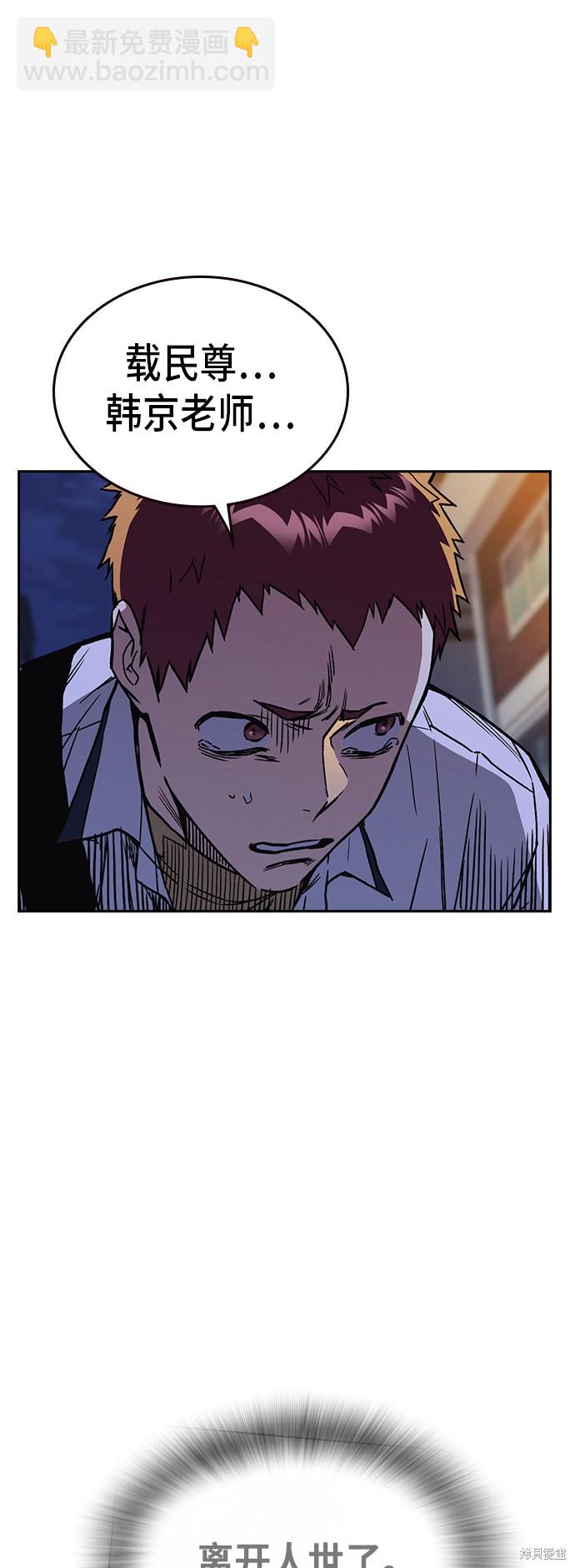 痞子學霸 - 第2季 第13話(1/2) - 8