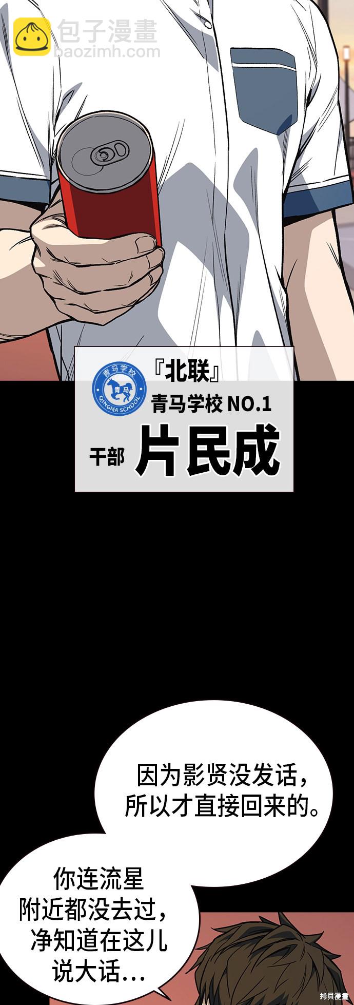 痞子學霸 - 第2季 第15話(1/2) - 3