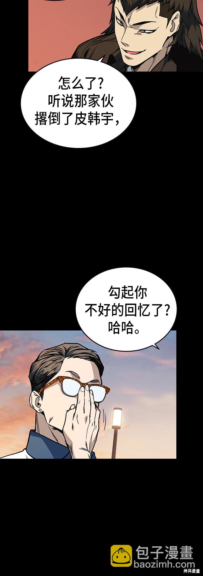 痞子學霸 - 第2季 第15話(1/2) - 4