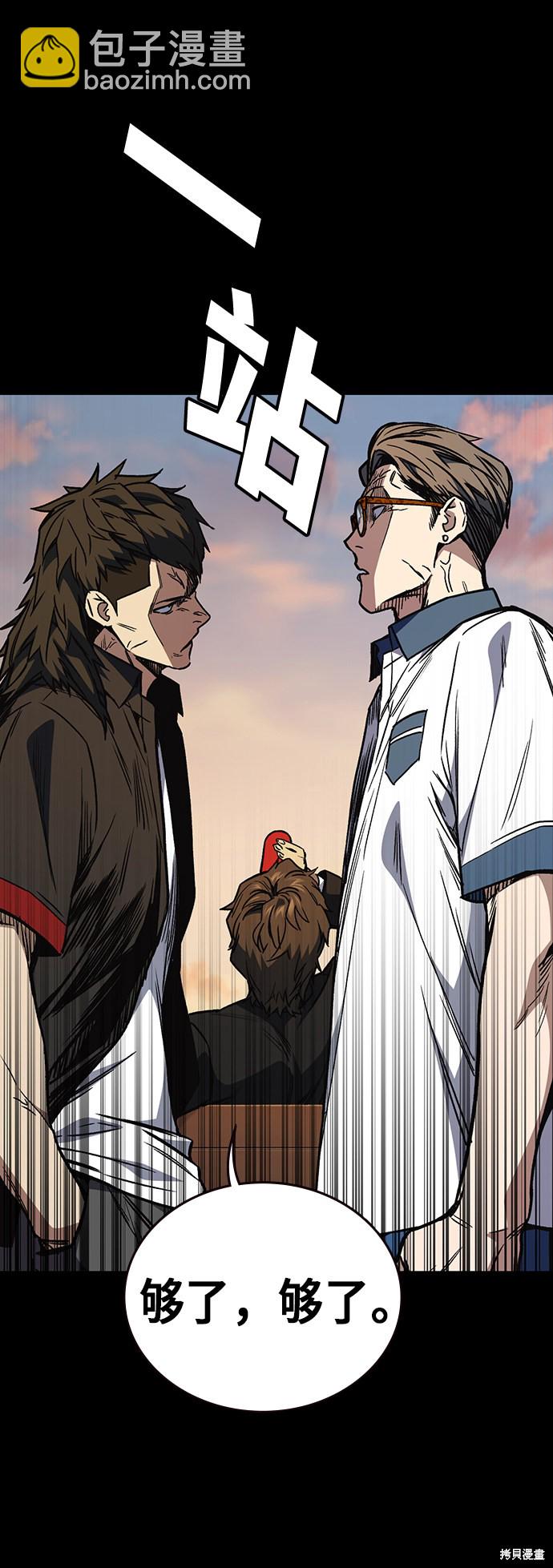 痞子學霸 - 第2季 第15話(1/2) - 5