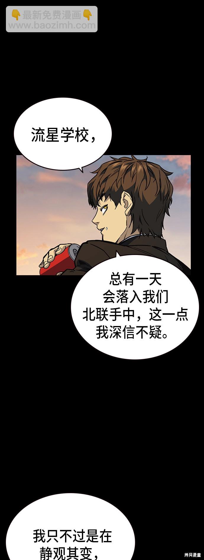 痞子學霸 - 第2季 第15話(1/2) - 6