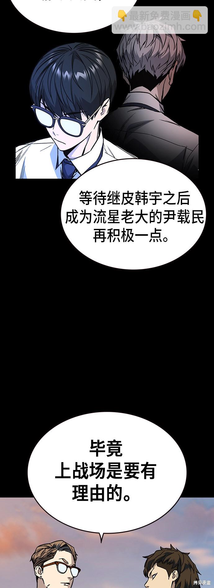 痞子學霸 - 第2季 第15話(1/2) - 7