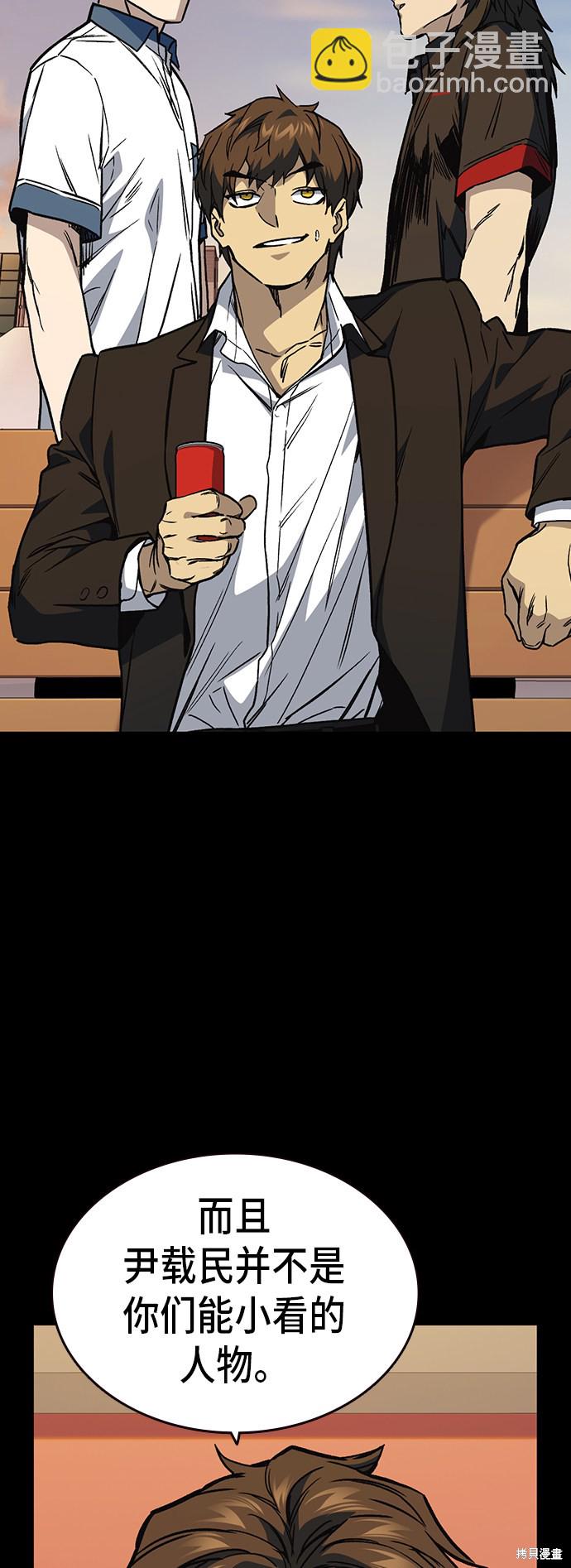 痞子學霸 - 第2季 第15話(1/2) - 8