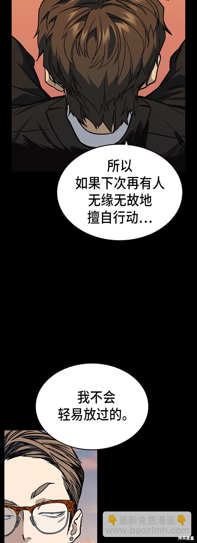 痞子學霸 - 第2季 第15話(1/2) - 1