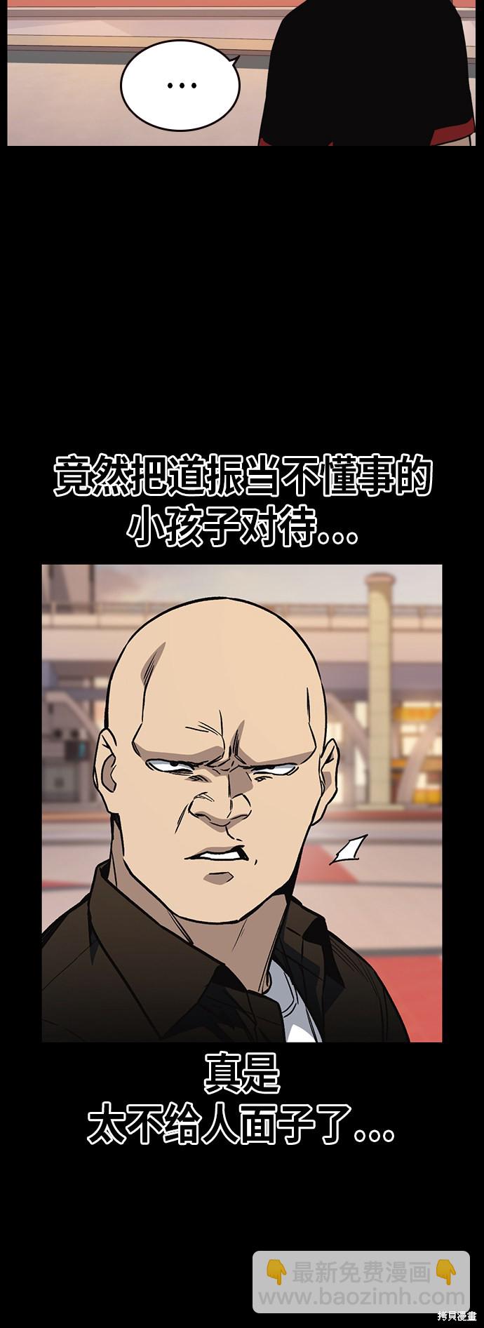 痞子學霸 - 第2季 第15話(1/2) - 3