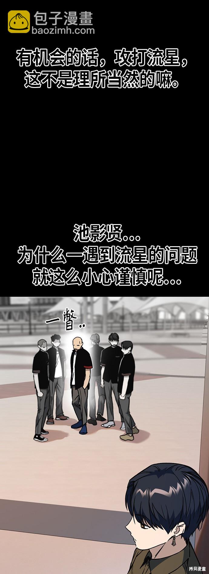 痞子學霸 - 第2季 第15話(1/2) - 4