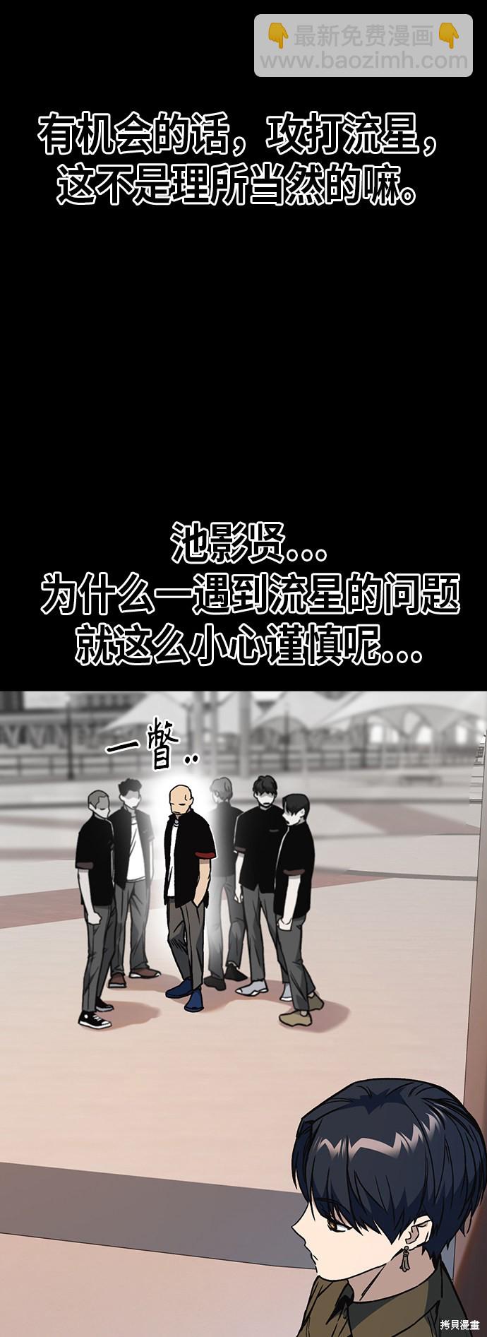 痞子學霸 - 第2季 第15話(1/2) - 5