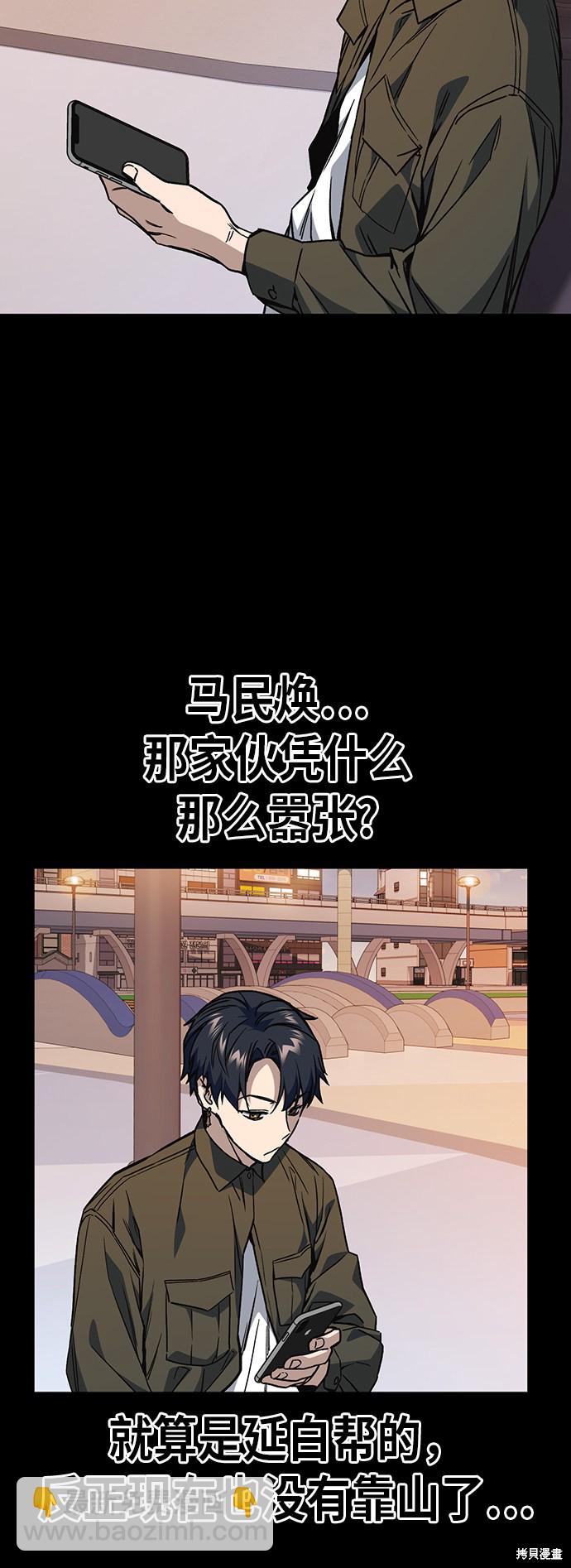 痞子學霸 - 第2季 第15話(1/2) - 6