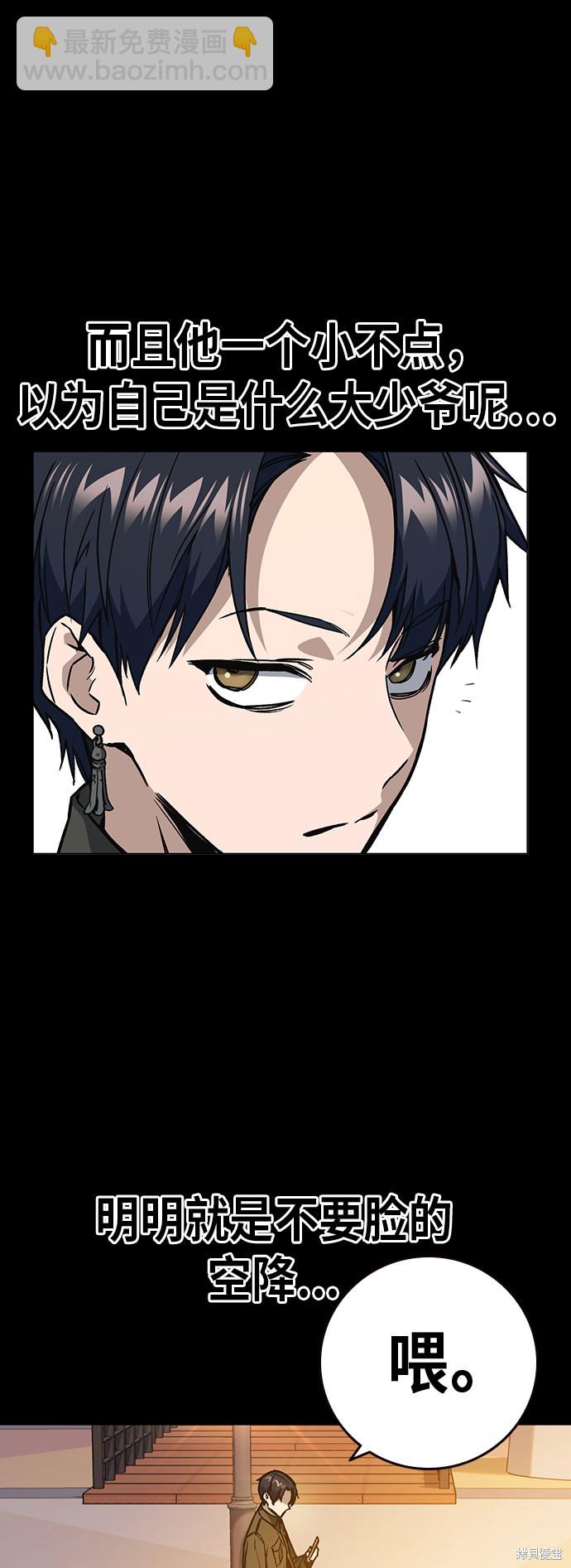 痞子學霸 - 第2季 第15話(1/2) - 7