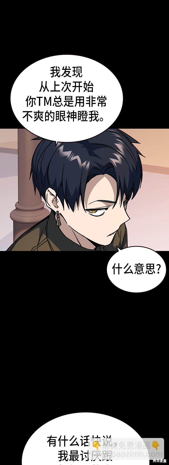 痞子學霸 - 第2季 第15話(1/2) - 1