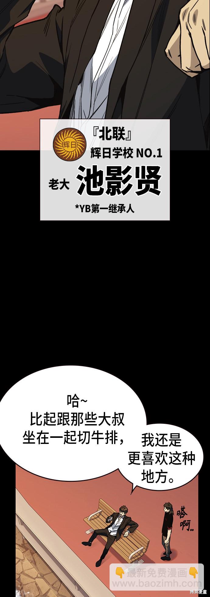 痞子學霸 - 第2季 第15話(1/2) - 3