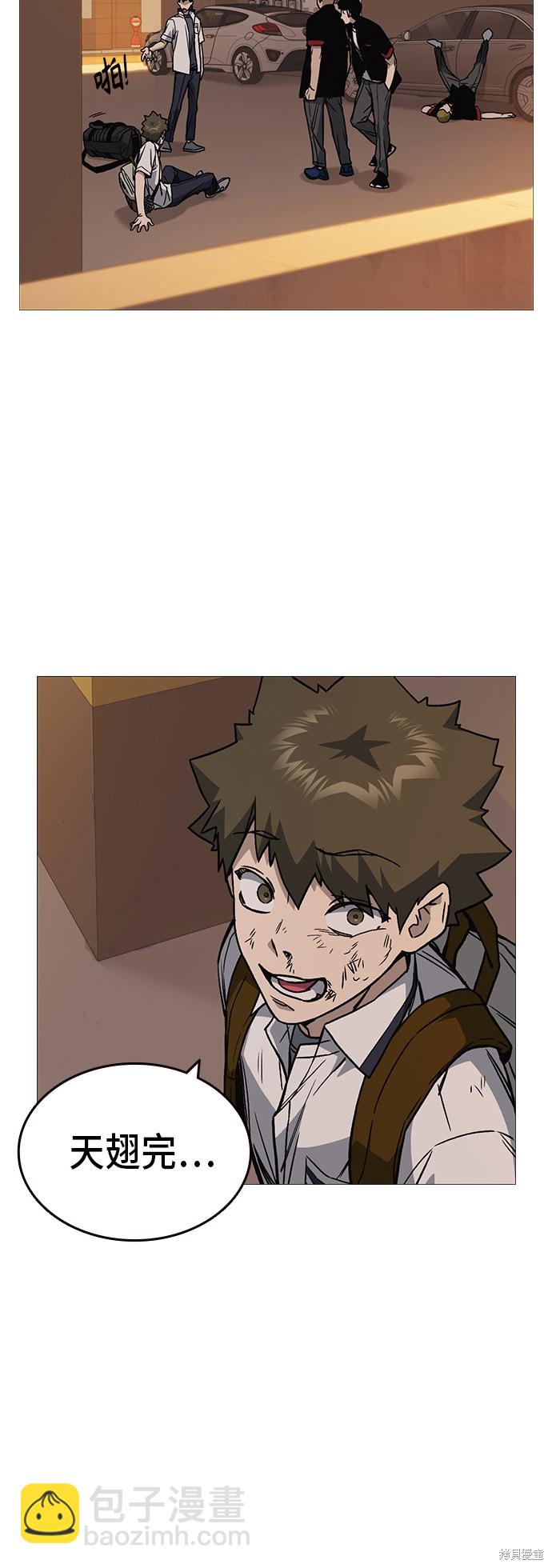 痞子學霸 - 第2季 第15話(1/2) - 4