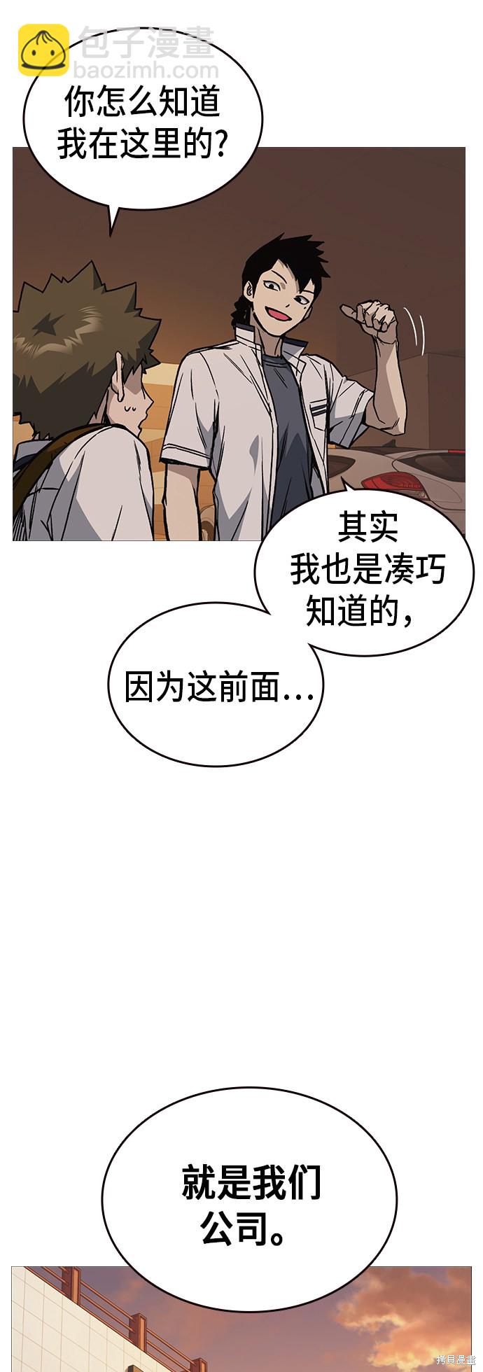 痞子學霸 - 第2季 第15話(1/2) - 5