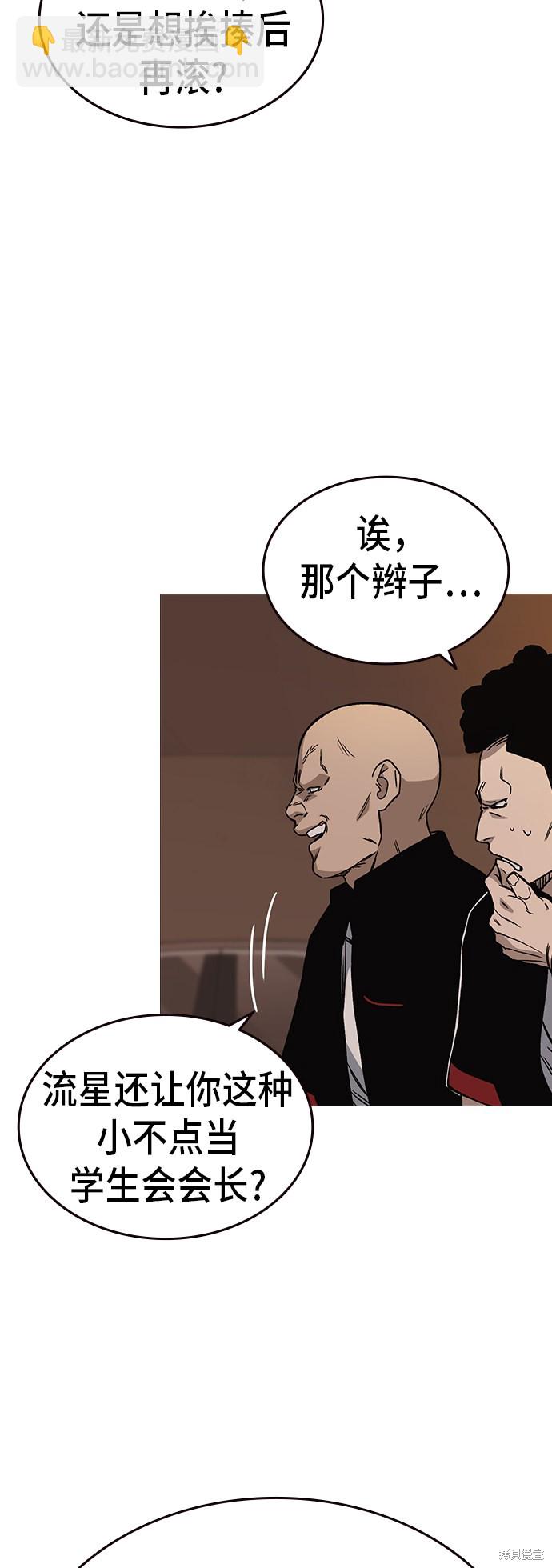 痞子學霸 - 第2季 第15話(1/2) - 7