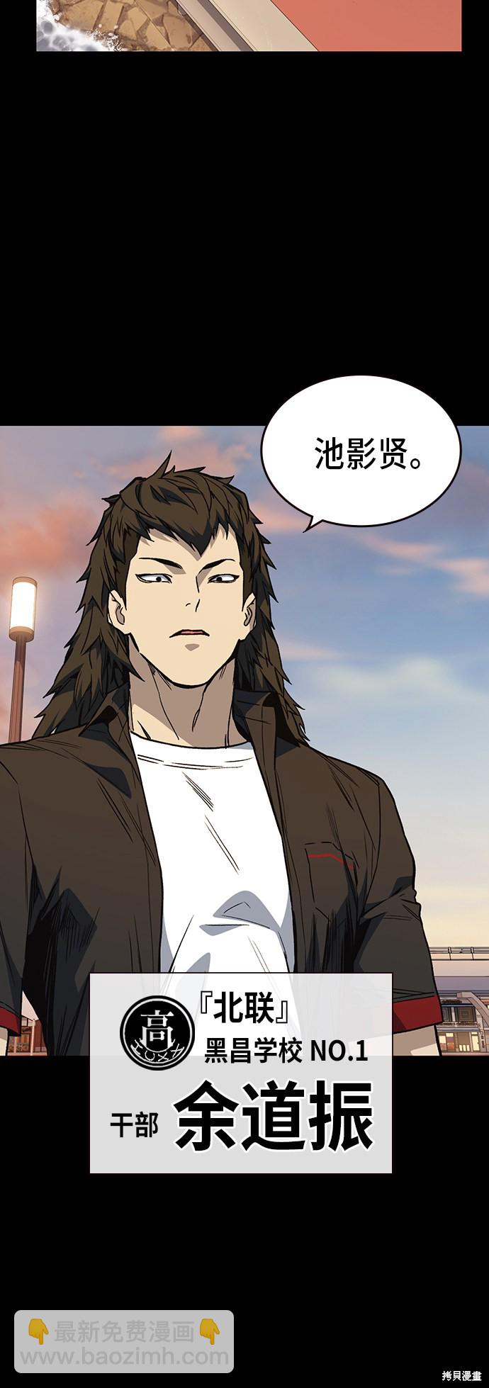 痞子學霸 - 第2季 第15話(1/2) - 4