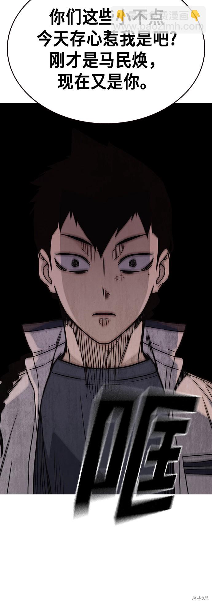 痞子學霸 - 第2季 第15話(1/2) - 8