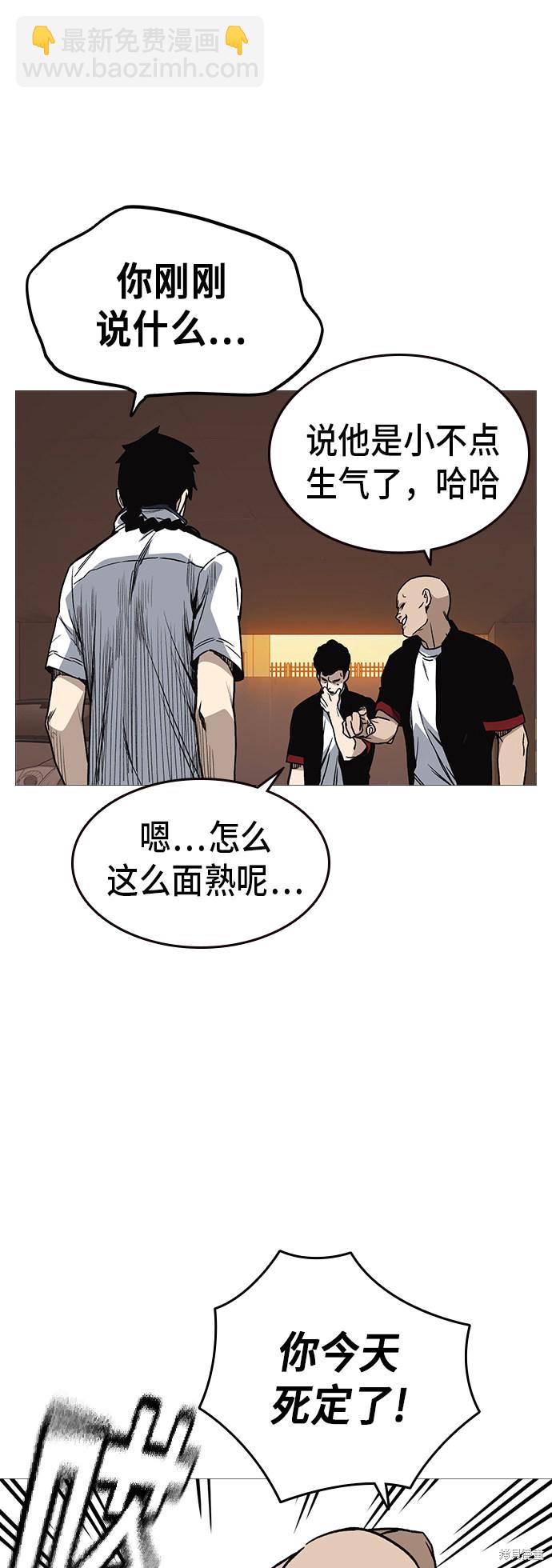 痞子學霸 - 第2季 第15話(1/2) - 1