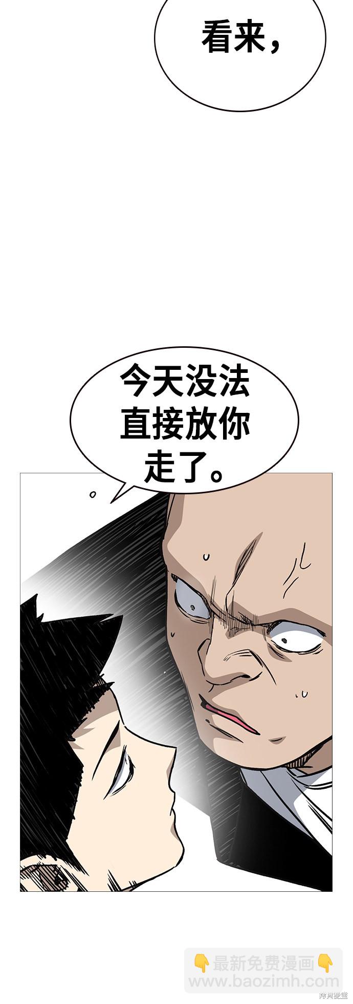 痞子學霸 - 第2季 第15話(1/2) - 3