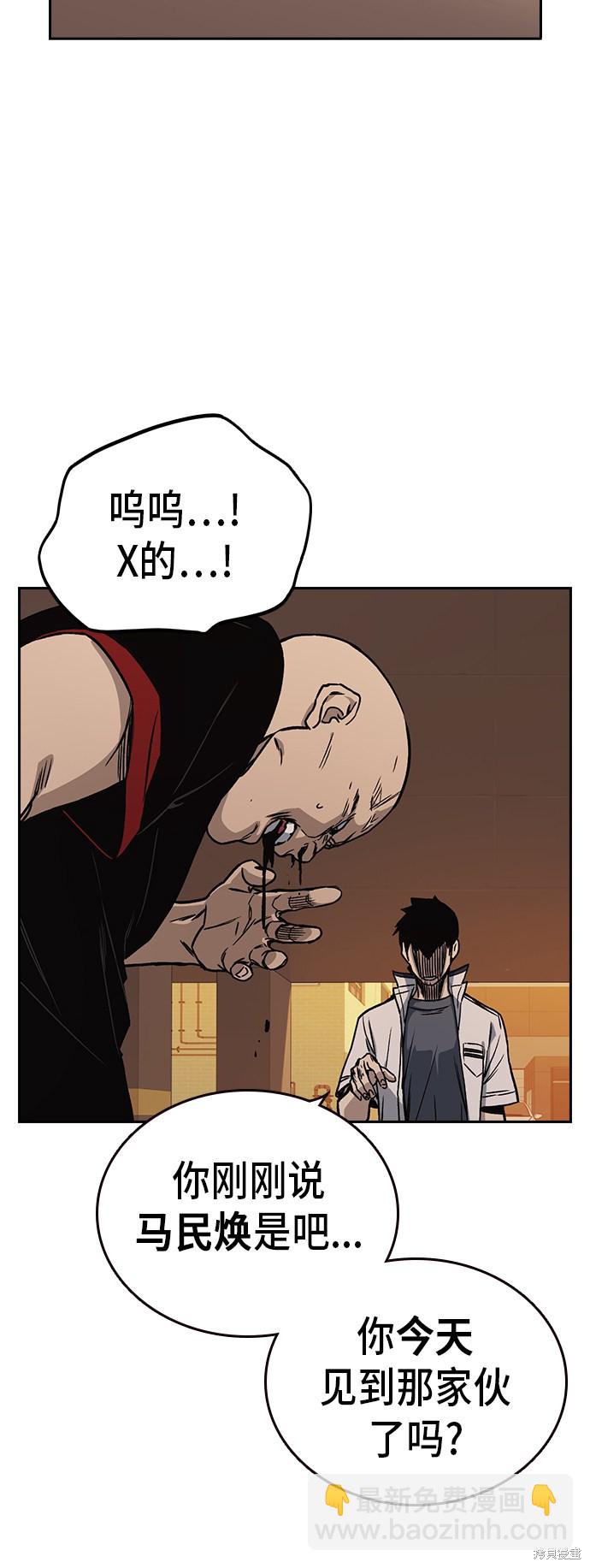 痞子學霸 - 第2季 第15話(1/2) - 7