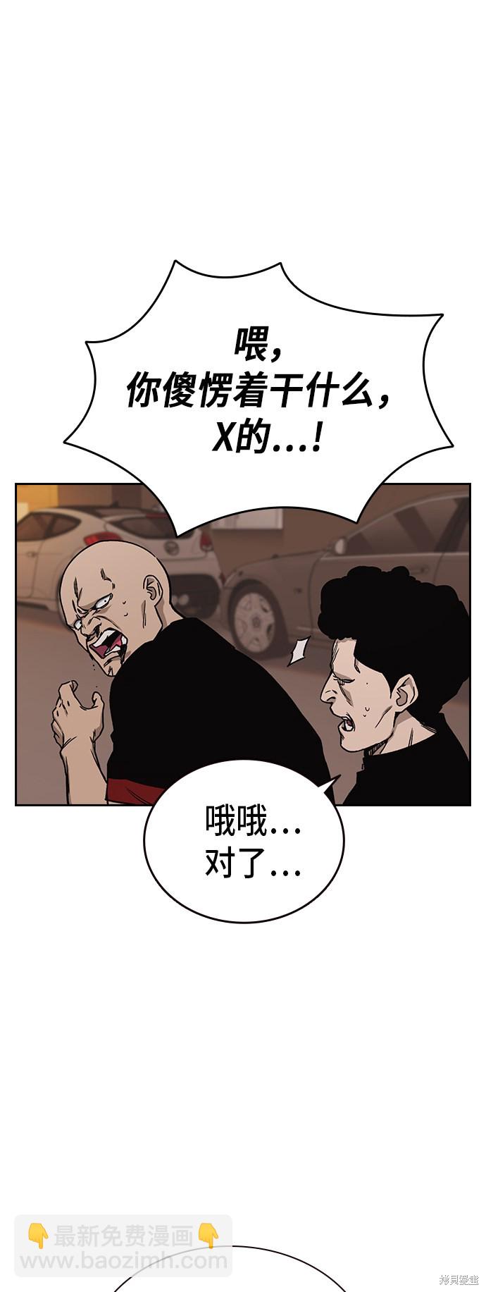 痞子學霸 - 第2季 第15話(1/2) - 8